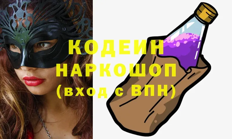 гидра ссылки  Бронницы  Кодеин Purple Drank 