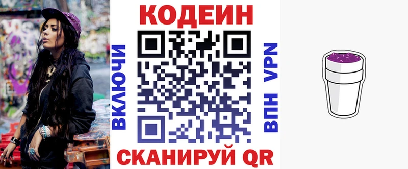 ссылка на мегу маркетплейс Бронницы Кодеиновый сироп Lean напиток Lean (лин) наркота