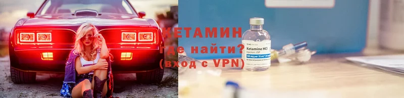 КЕТАМИН VHQ  Бронницы 