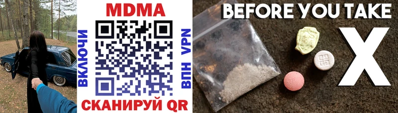 MDMA кристаллы  Бронницы 