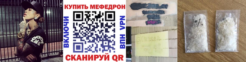МЯУ-МЯУ кристаллы закладки Бронницы